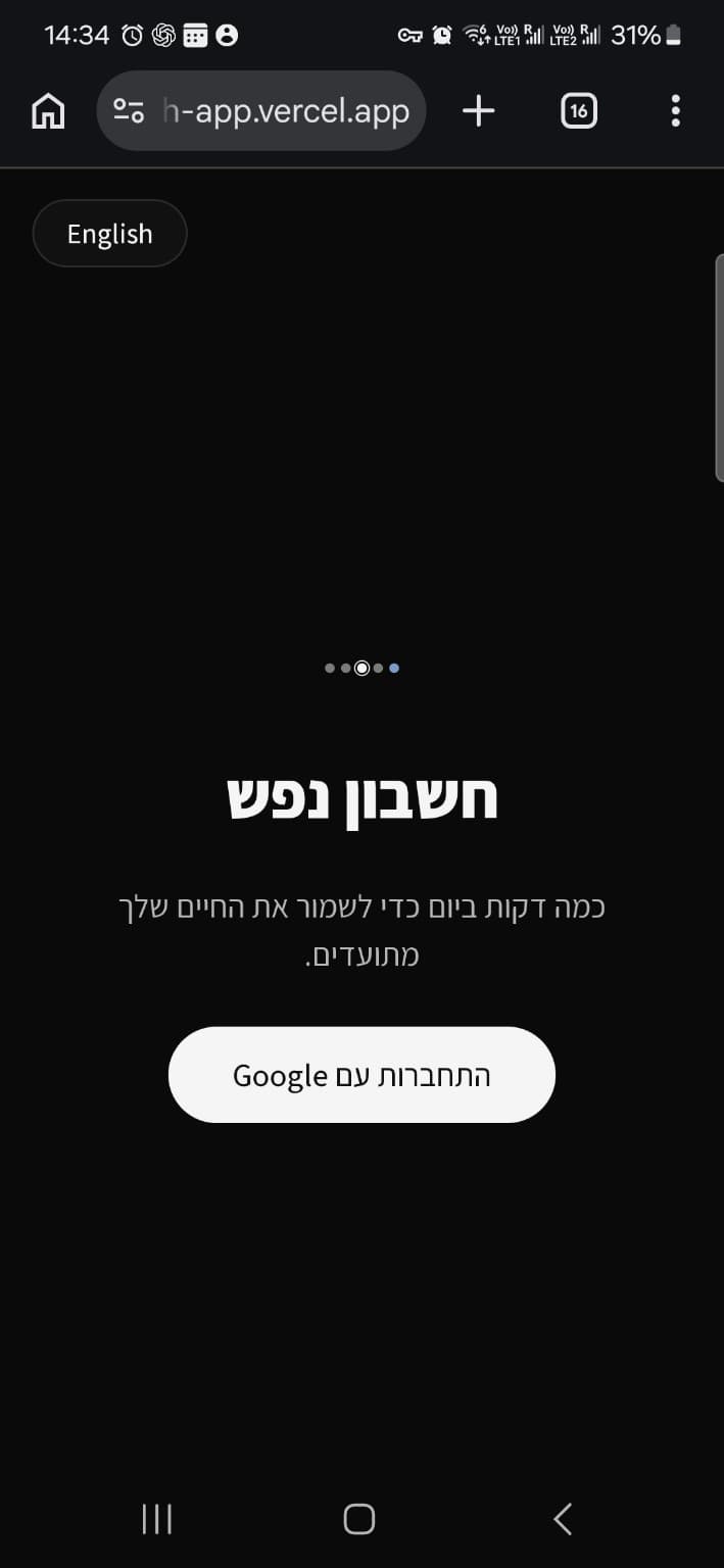 צילום מסך: פותחים את התפריט בדפדפן Chrome