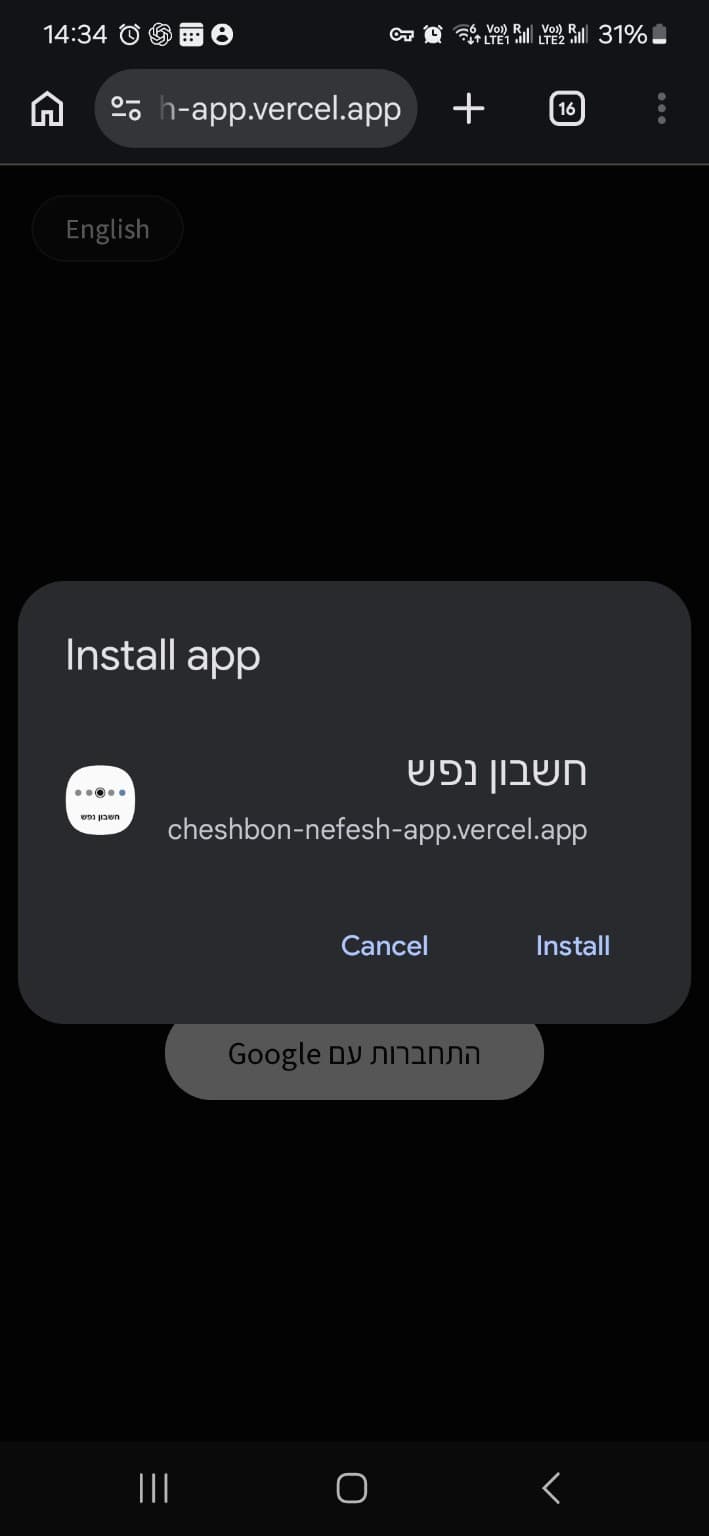 צילום מסך: מאשרים את ההתקנה